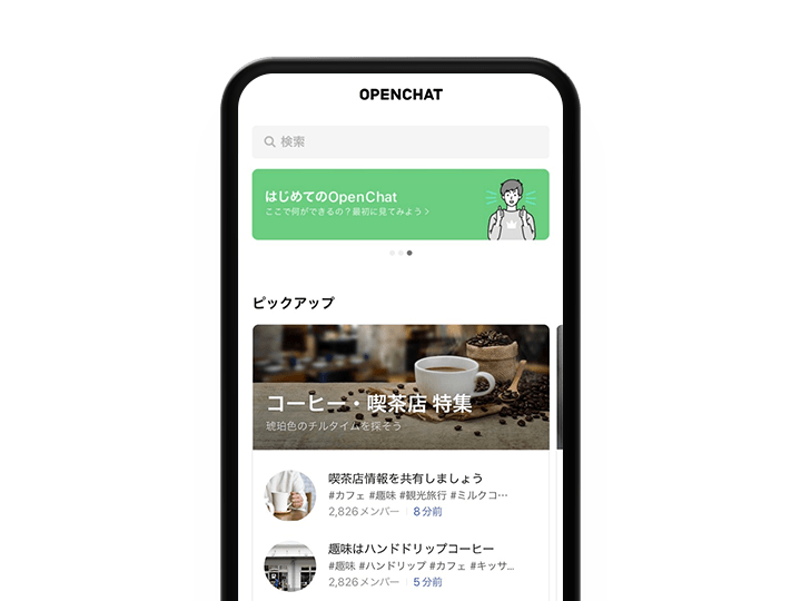 LINE 聊天界面截图
